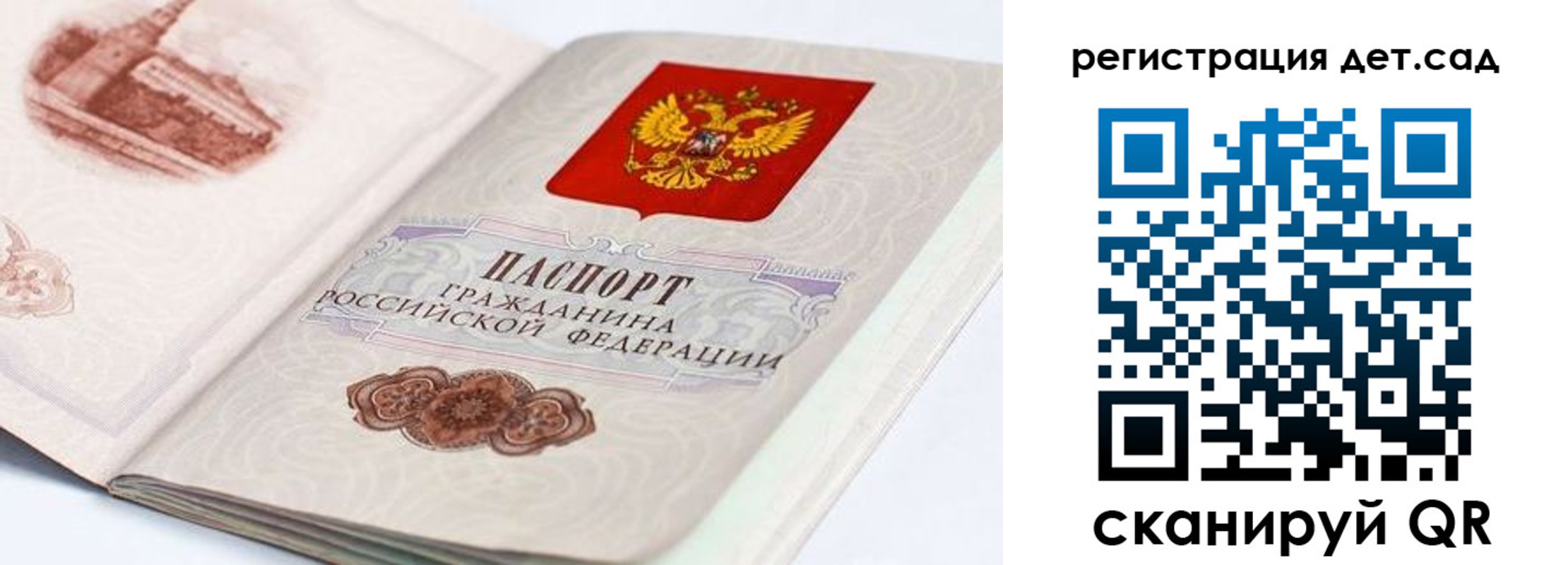 прописка для работы в Домодедово